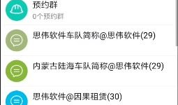 聊天爆料吃瓜群免费软件,免费软件背后的“吃瓜群”聊天爆料秘密