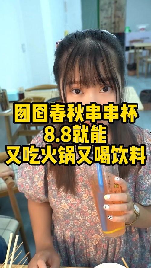 娱乐吃瓜酱靠杯